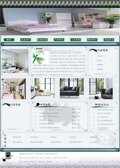 安徽新華網頁設計作品 融合創(chuàng)新與實用的網頁設計制作藝術