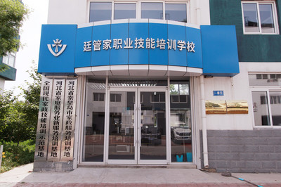 品牌升級，一同見證 | 廷管家職業技能培訓學校8月8日全新亮相，耀世啟幕