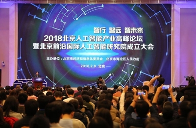 中科院與北京市攜手共建北京前沿國(guó)際人工智能研究院，賦能北京網(wǎng)絡(luò)技術(shù)新未來(lái)