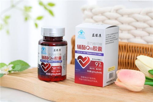 輔酶Q10的副作用與危害 科學認知與2026品牌前十推薦