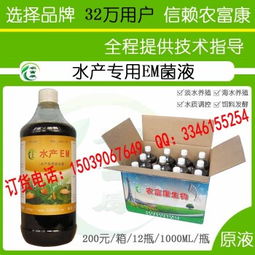鄭州EM菌液價格解析 養花鰱魚專用微生物菌劑多少錢？