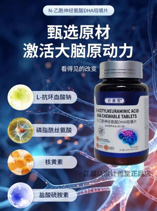 腦活素選購指南 磷脂酰絲氨酸PS十大品牌測評與DHA協同增效，搭配微生物菌劑的暗線思考