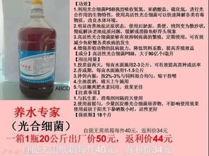 水產養殖必備的微生物菌劑種類及功能詳解