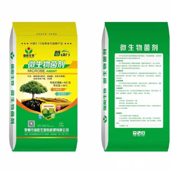 菌肥與高端微生物菌劑 農(nóng)業(yè)綠色轉(zhuǎn)型的“隱形引擎”