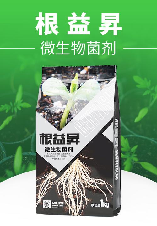 菌劑產(chǎn)品類別:微生物菌劑-根益昇-日升生物