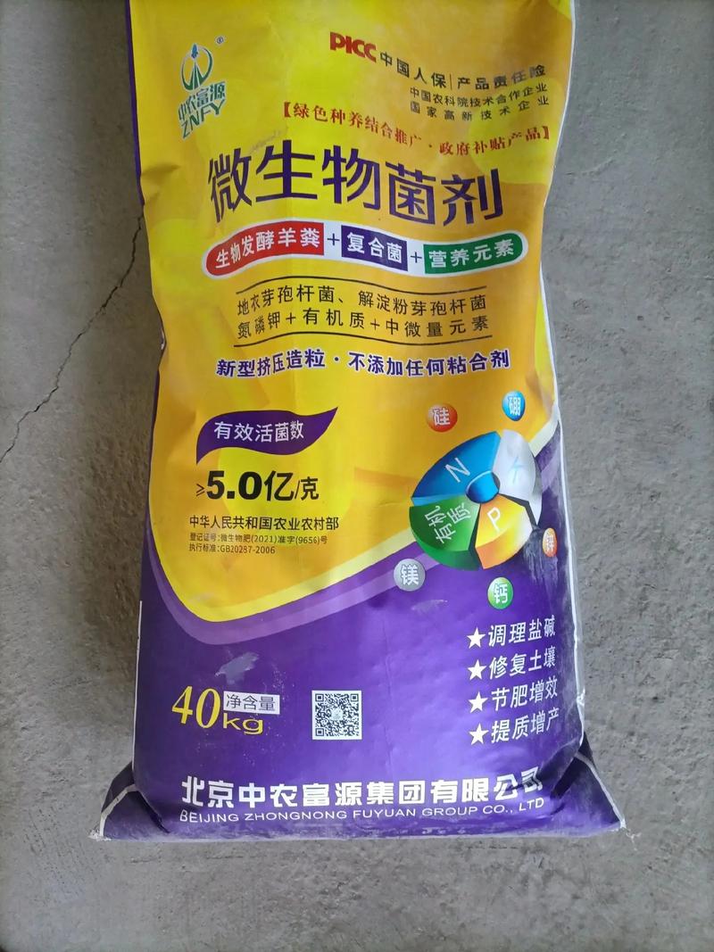 中農(nóng)富源微生物菌劑!新型設(shè)備物理擠壓造粒!不添加粘土,最大限